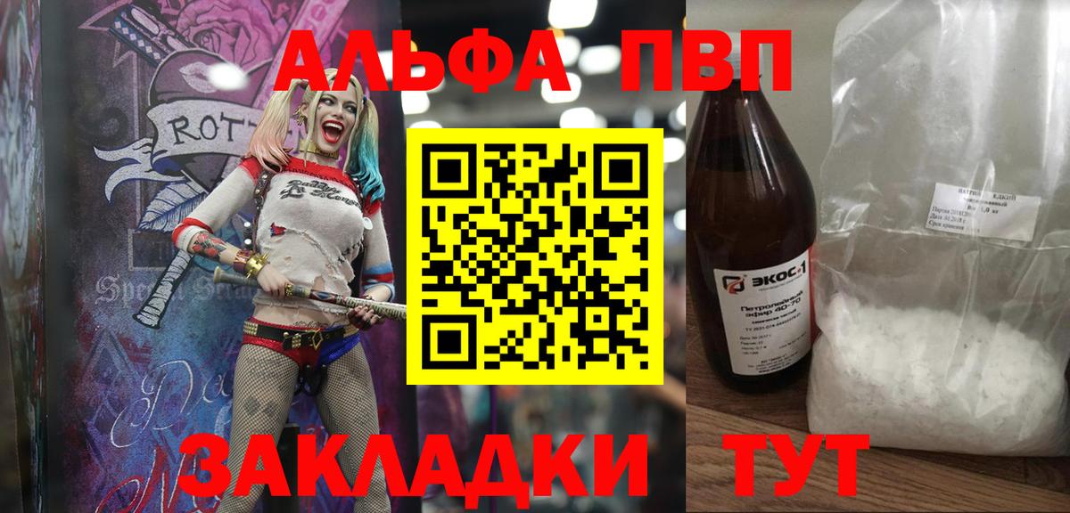 A-PVP  Alpha PVP Соль  Вход с VPN  Коркино  Alpha PVP Соль  Alpha-PVP СК КРИС 