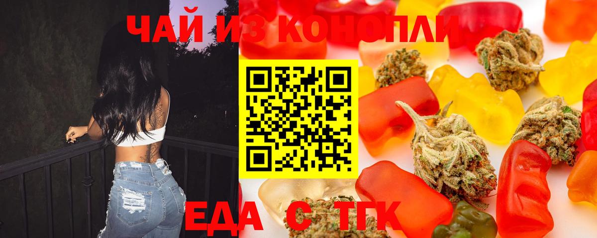Печенье с ТГК конопля  Вход с VPN  Коркино 