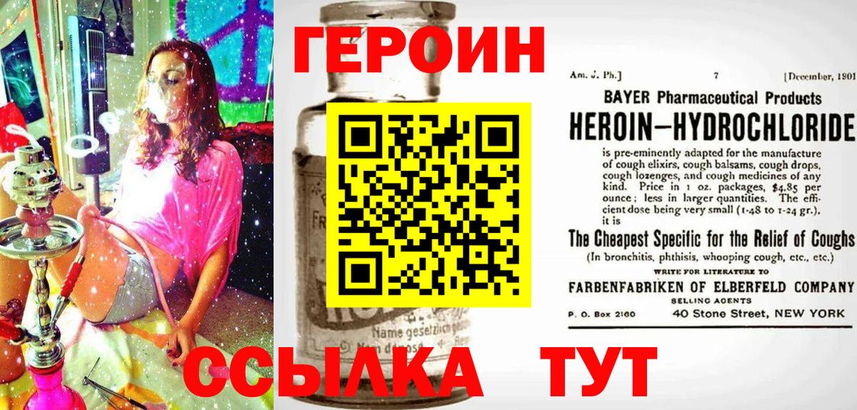 ГЕРОИН Афган Коркино