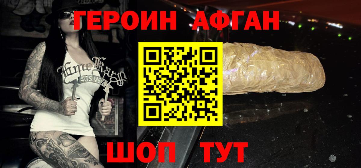 Коркино  ГЕРОИН белый  Вход с VPN 