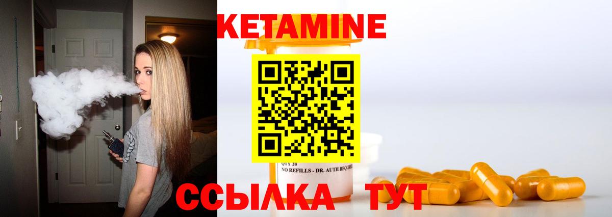 Кетамин ketamine  Вход с VPN  Коркино  Кетамин ketamine 