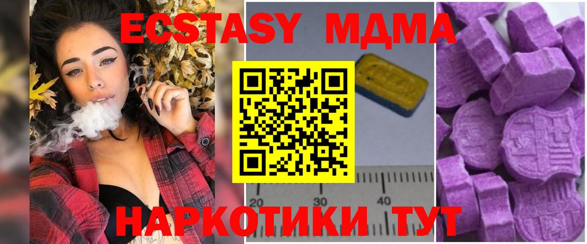 МДМА молли Коркино