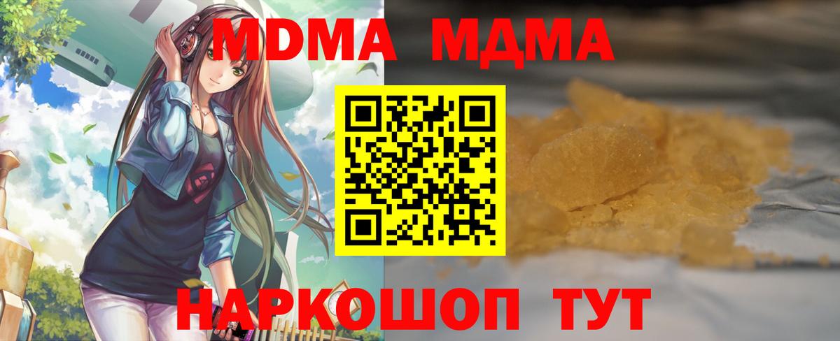 MDMA Molly  МДМА VHQ  МДМА  Коркино  Вход с VPN 