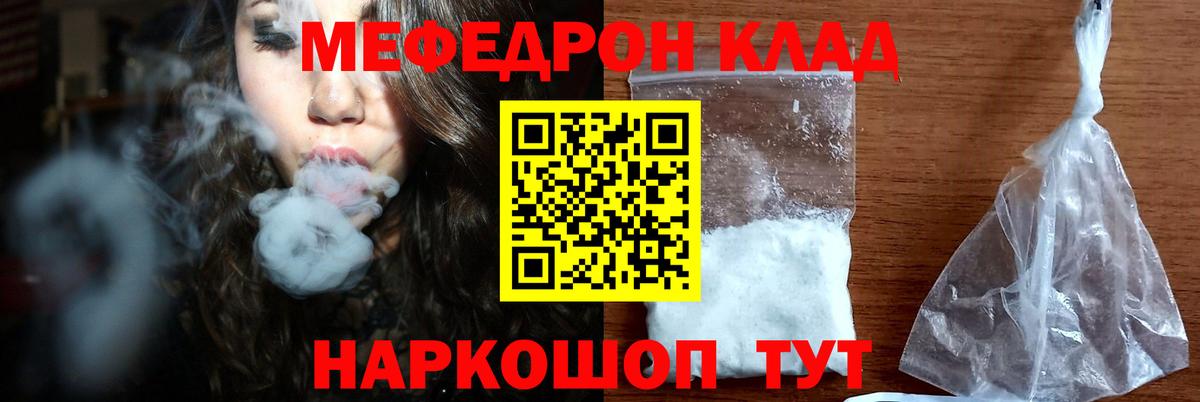 Коркино  Меф мяу мяу  МЯУ-МЯУ 4 MMC  Мефедрон  Вход с VPN 