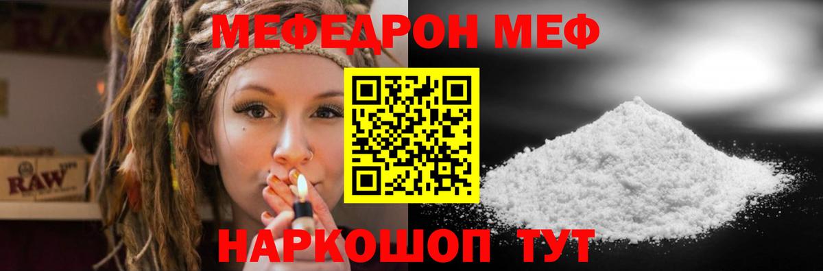Меф кристаллы Коркино