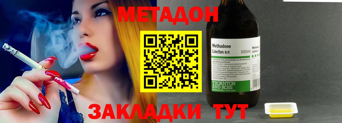 Коркино  Метадон кристалл  Вход с VPN 