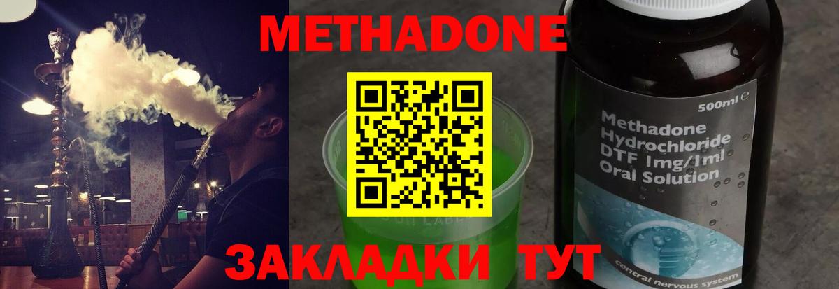 МЕТАДОН белоснежный Коркино