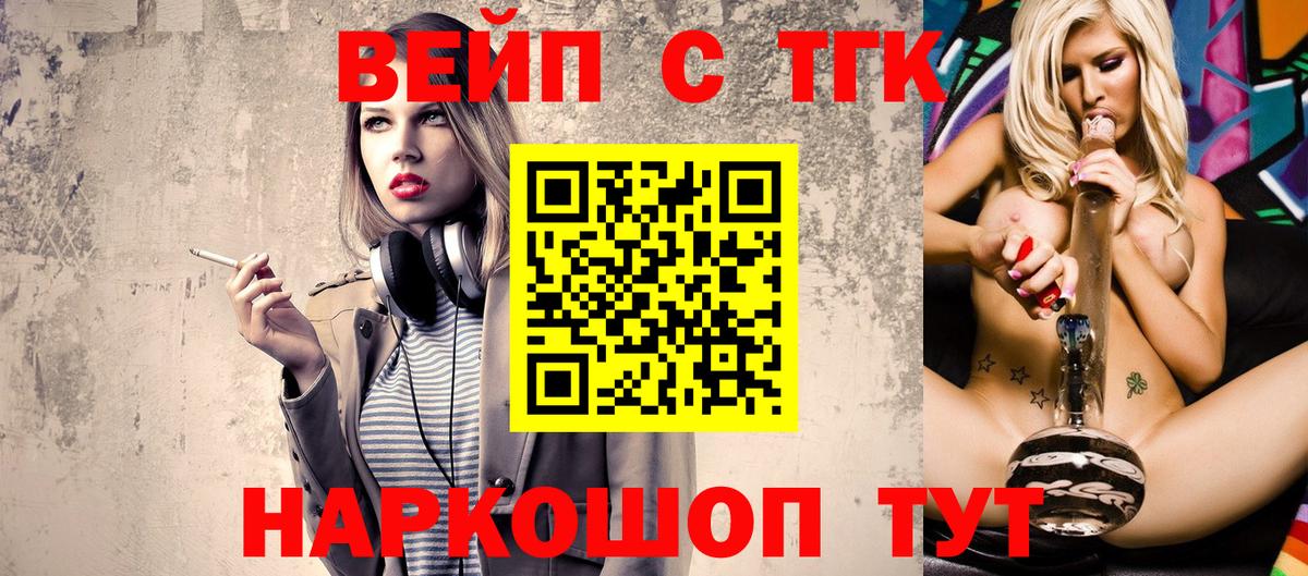 Дистиллят ТГК концентрат  Вход с VPN  Коркино 
